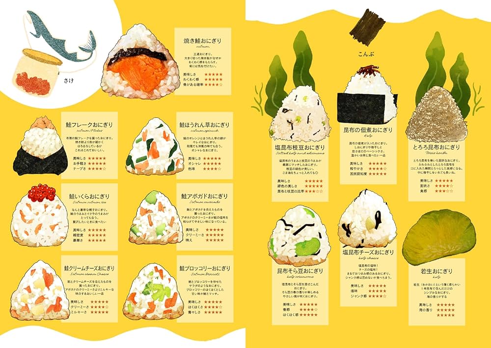 おにぎりページ アートプリントジャパン 刺繍ワッペン おにぎりクラブ｜【ハンズ